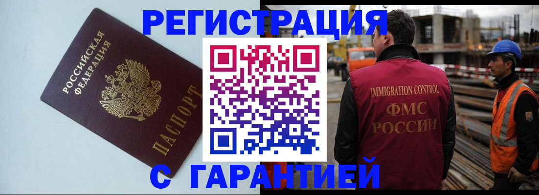 прописка законно в Таганроге
