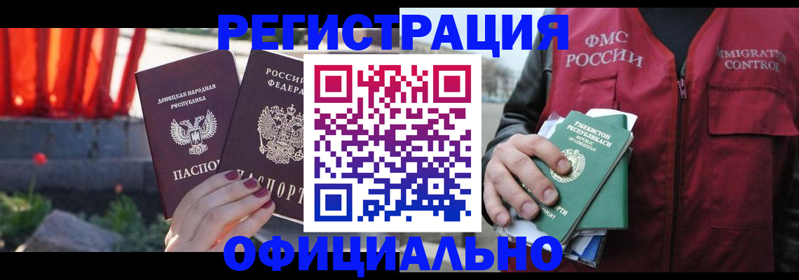 временная регистрация недорого в Таганроге