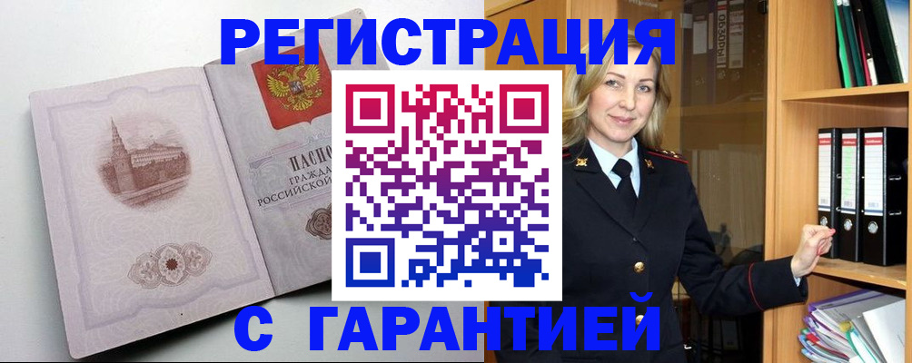 временная регистрация госуслуги в Таганроге