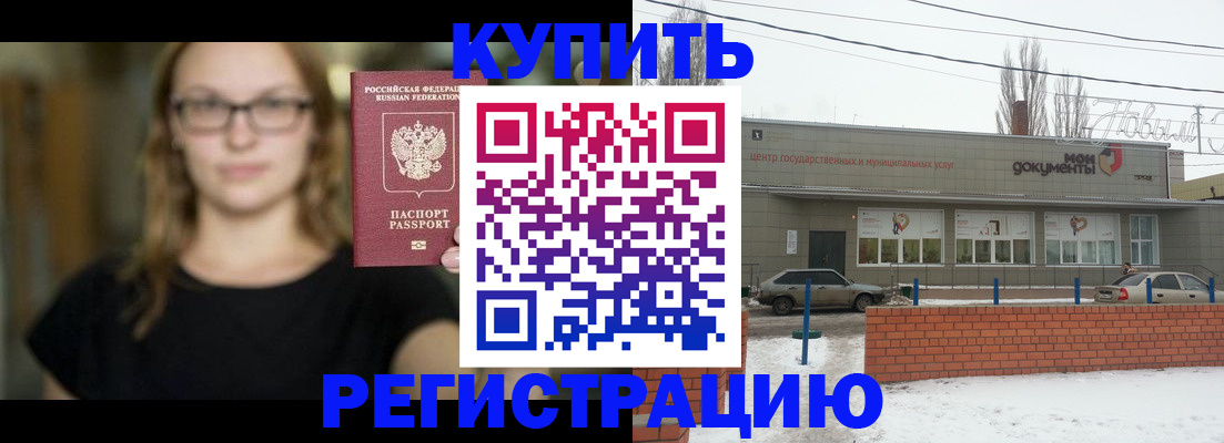 прописка поиск в Таганроге