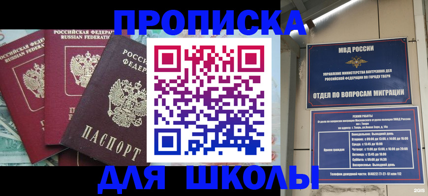 прописка иностранных граждан в Таганроге
