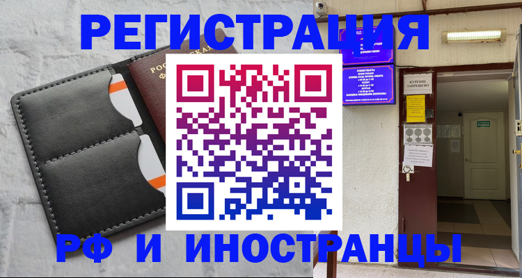 прописка паспорт в Таганроге