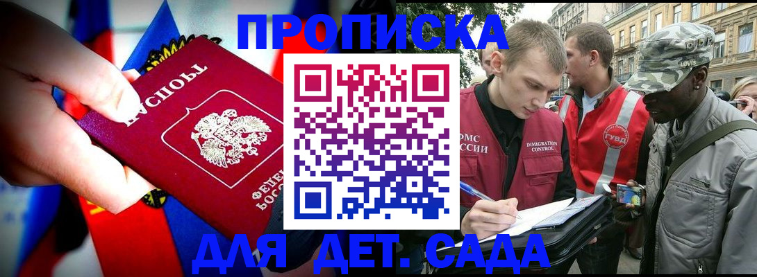 временная регистрация законно в Таганроге