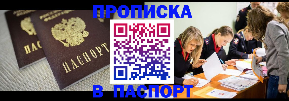 где прописаться в Таганроге