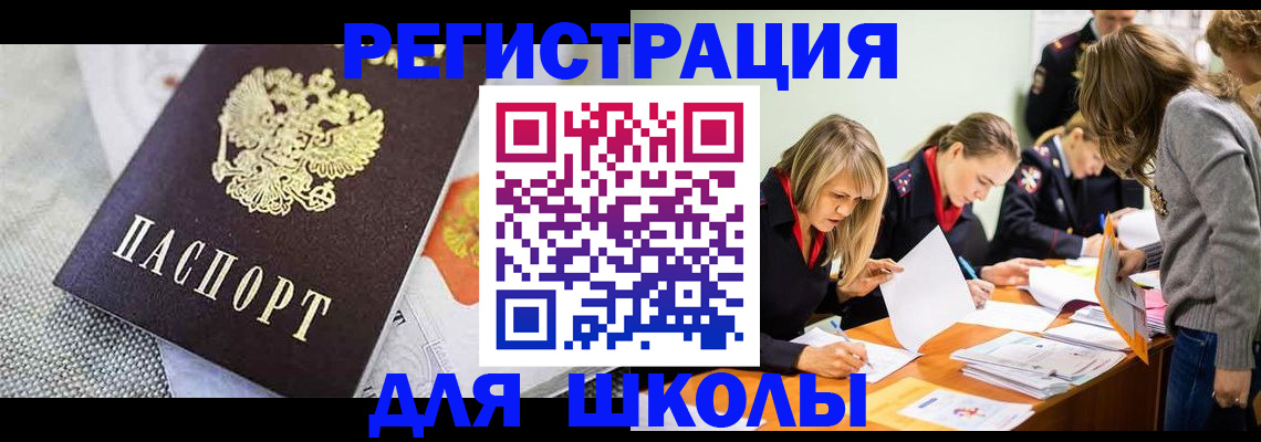 прописка 2025 в Таганроге